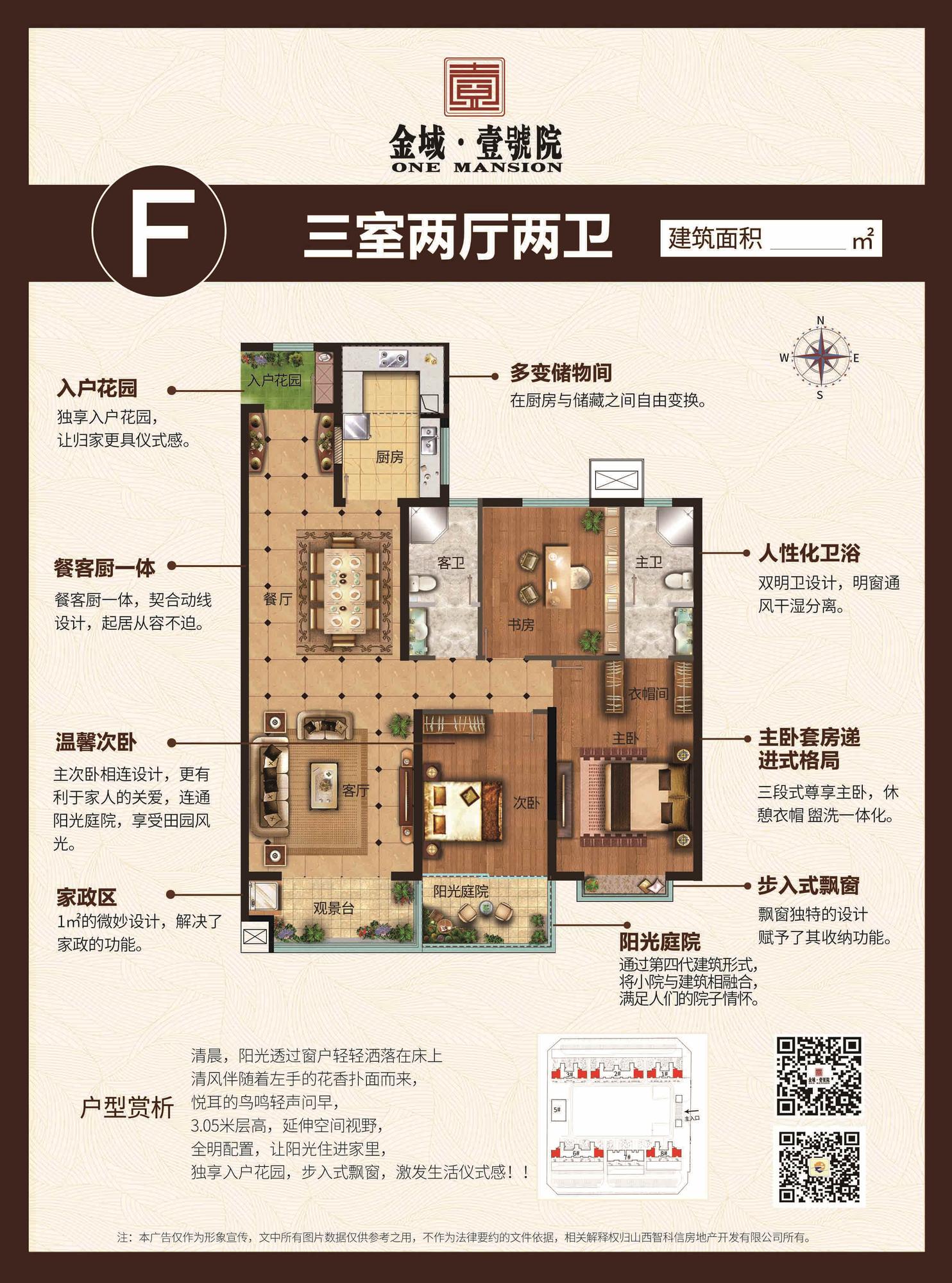 F户型制作.jpg