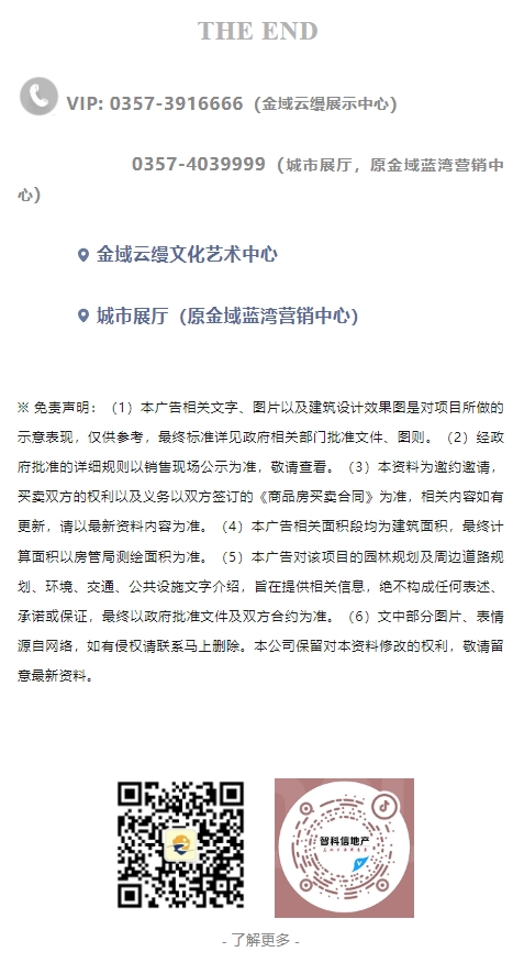 结尾3.png