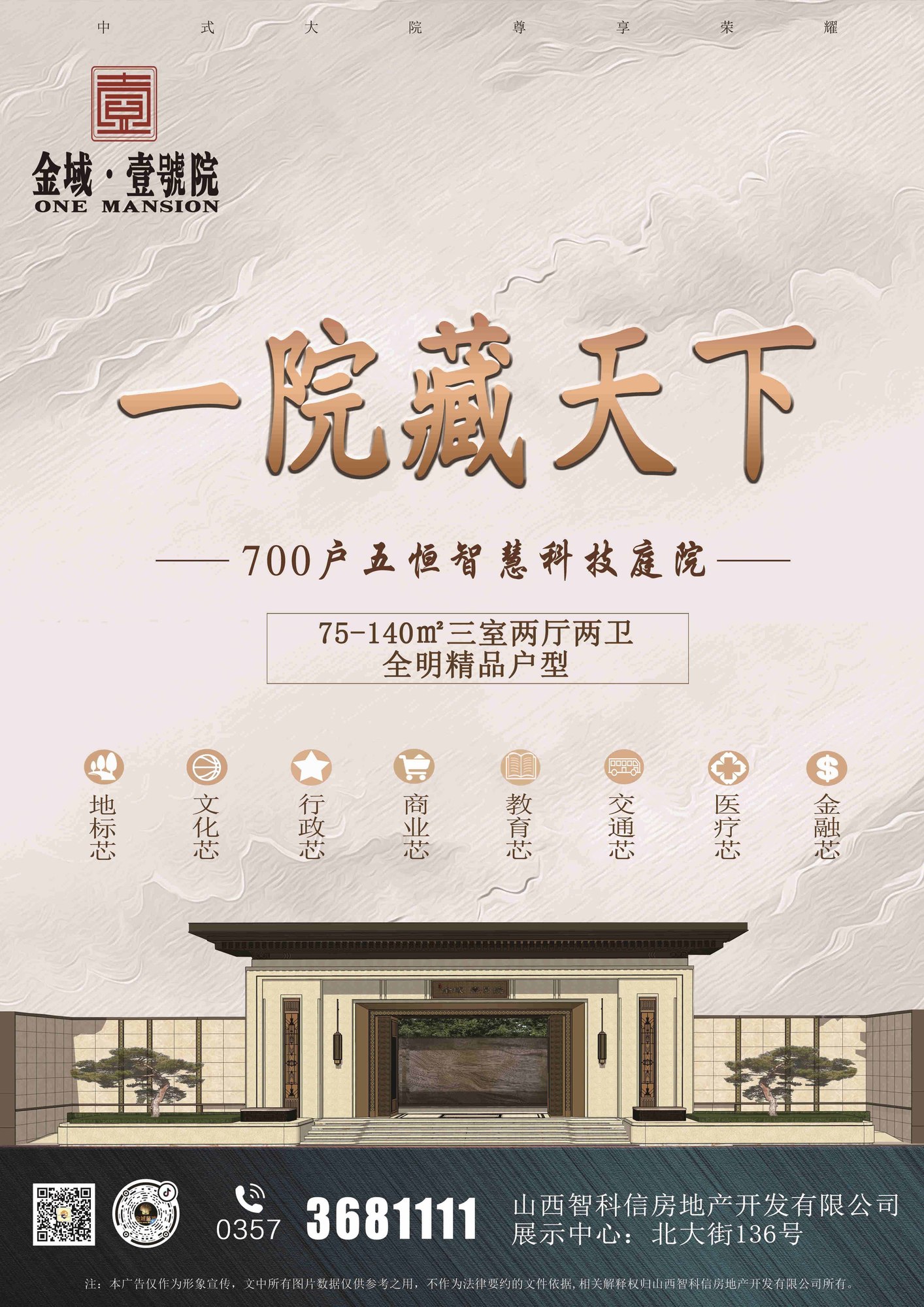 宣传页正面.jpg